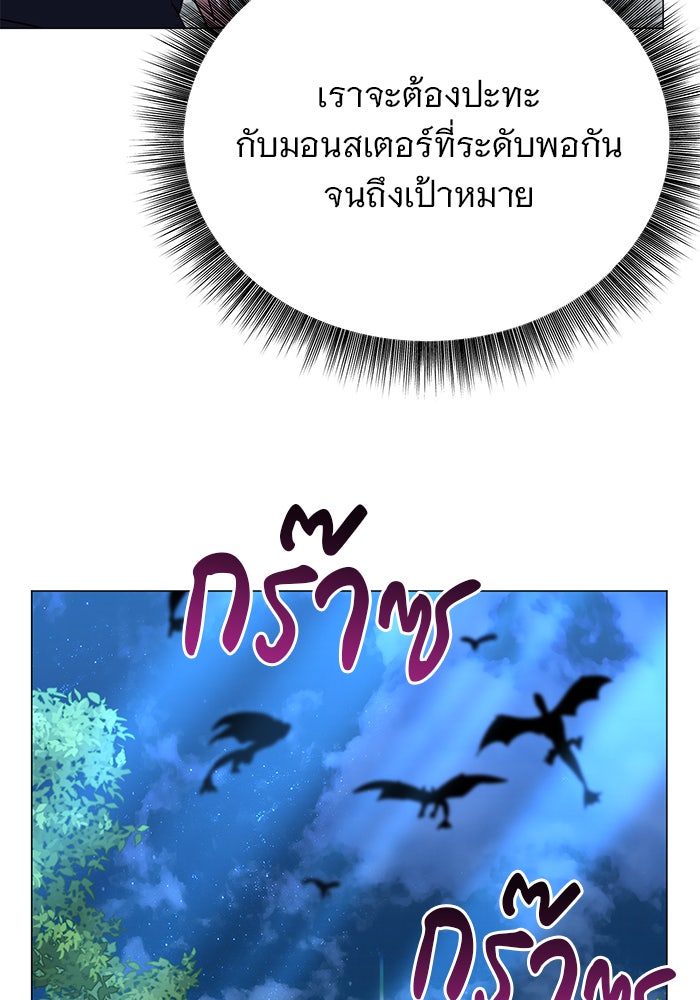 อะคาเดมีนี้เห็นทีจะเจ๊ง - หน้า 116