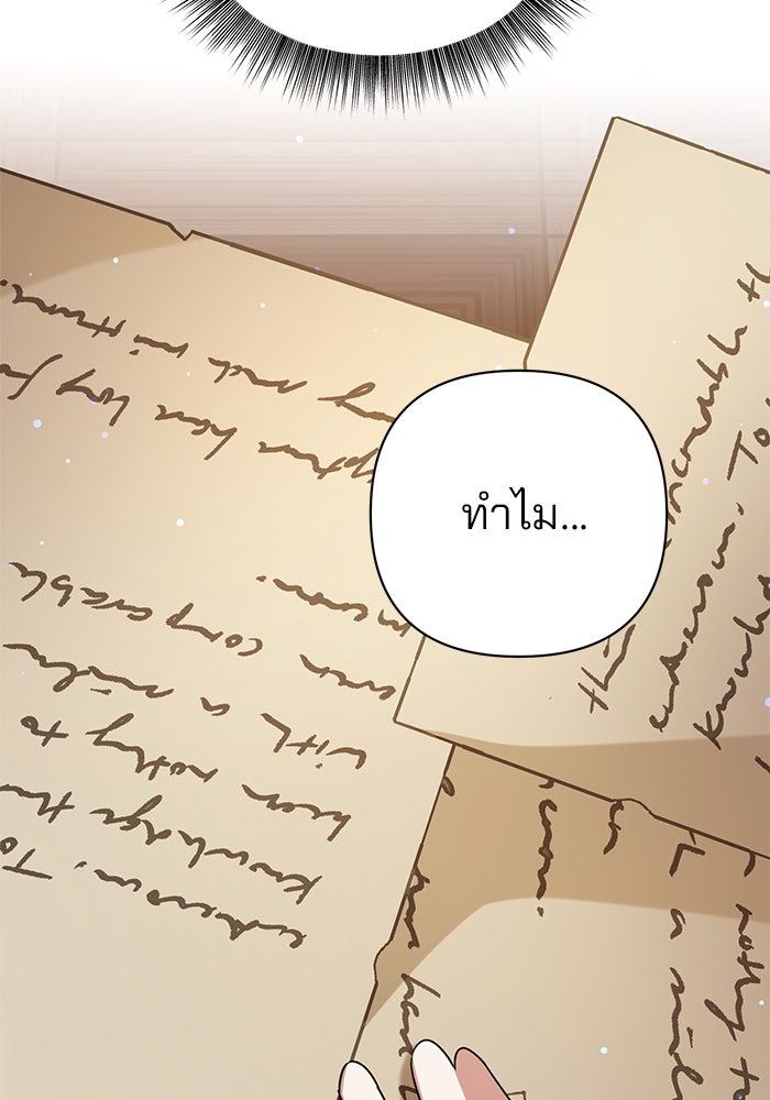 อะคาเดมีนี้เห็นทีจะเจ๊ง - หน้า 2