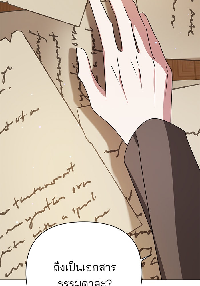 อะคาเดมีนี้เห็นทีจะเจ๊ง - หน้า 3