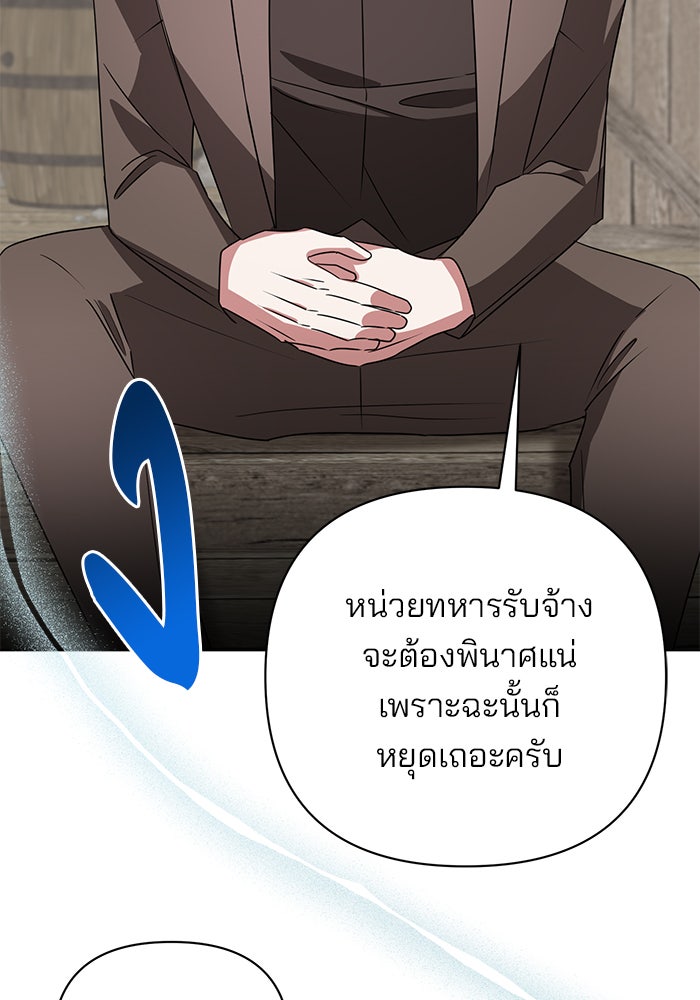 อะคาเดมีนี้เห็นทีจะเจ๊ง - หน้า 71