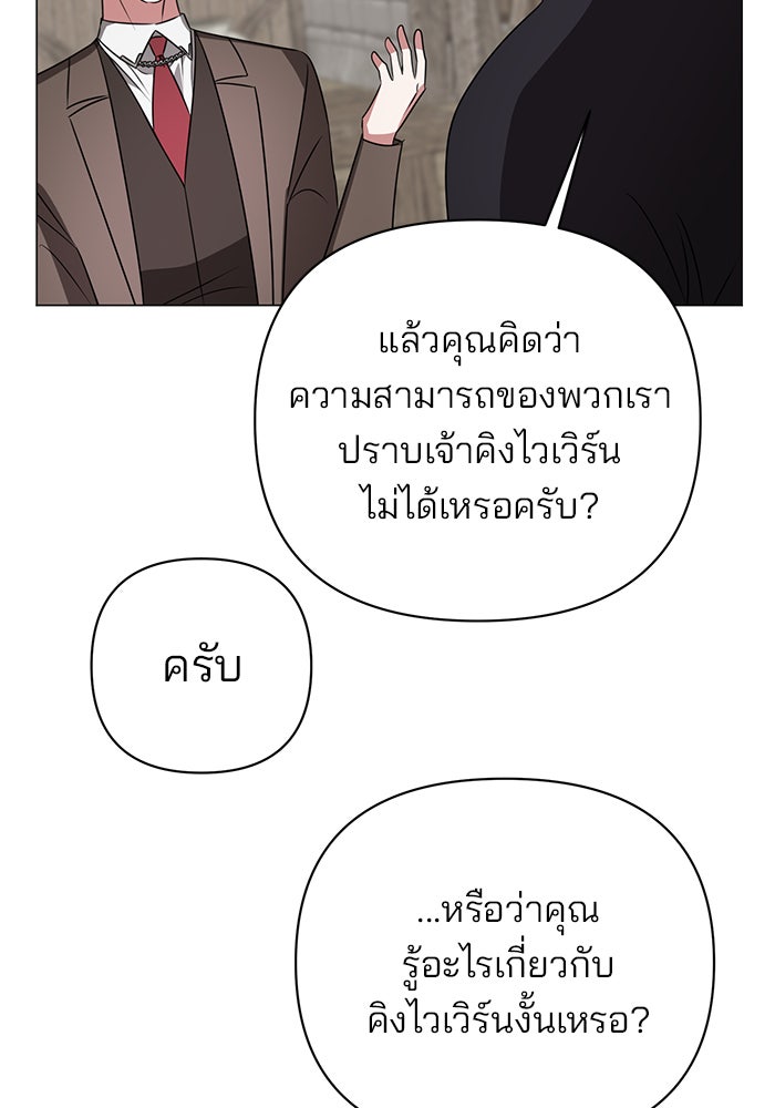 อะคาเดมีนี้เห็นทีจะเจ๊ง - หน้า 76