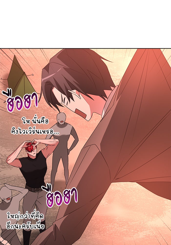 อะคาเดมีนี้เห็นทีจะเจ๊ง - หน้า 116