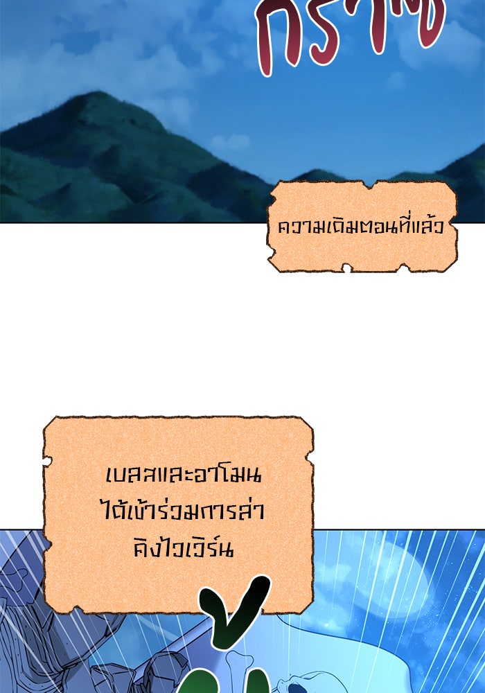 อะคาเดมีนี้เห็นทีจะเจ๊ง - หน้า 2