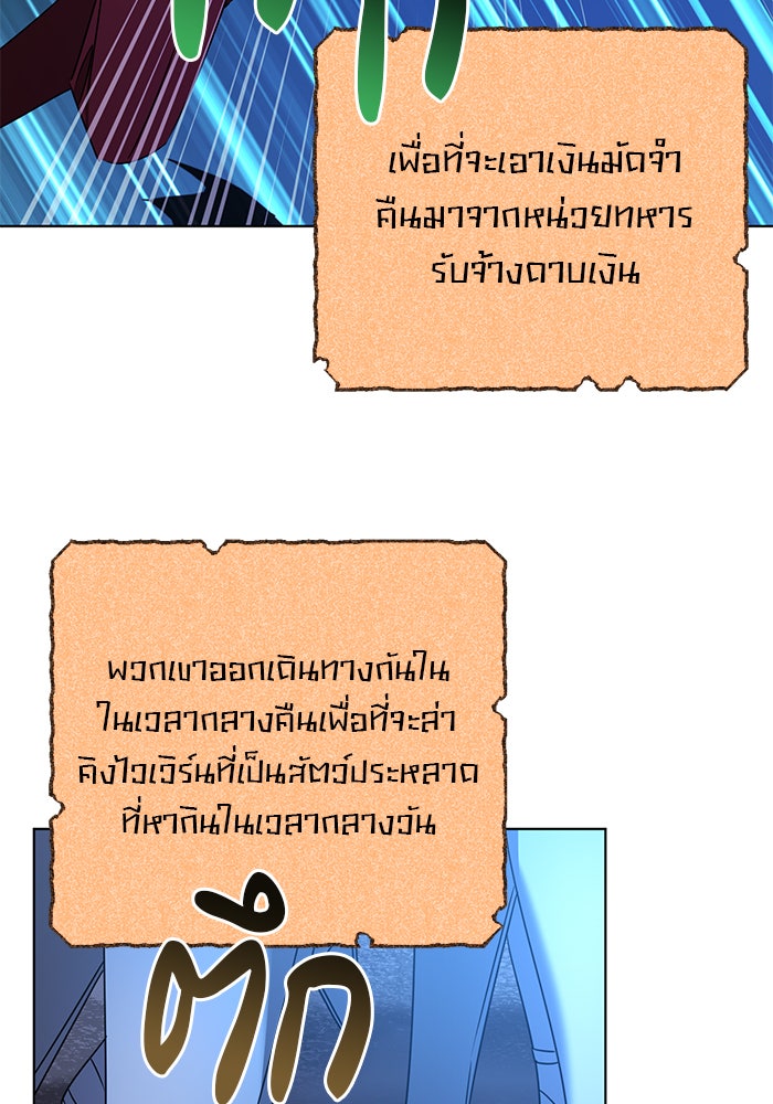 อะคาเดมีนี้เห็นทีจะเจ๊ง - หน้า 4