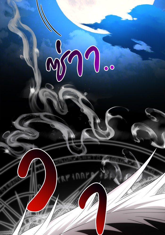 อะคาเดมีนี้เห็นทีจะเจ๊ง - หน้า 32