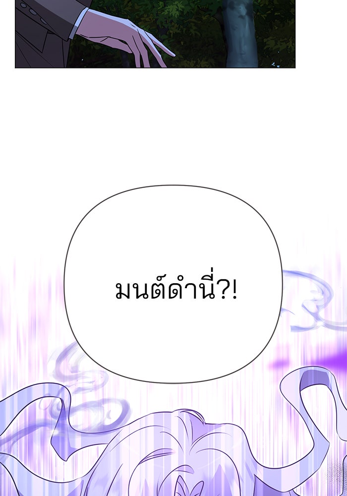 อะคาเดมีนี้เห็นทีจะเจ๊ง - หน้า 39