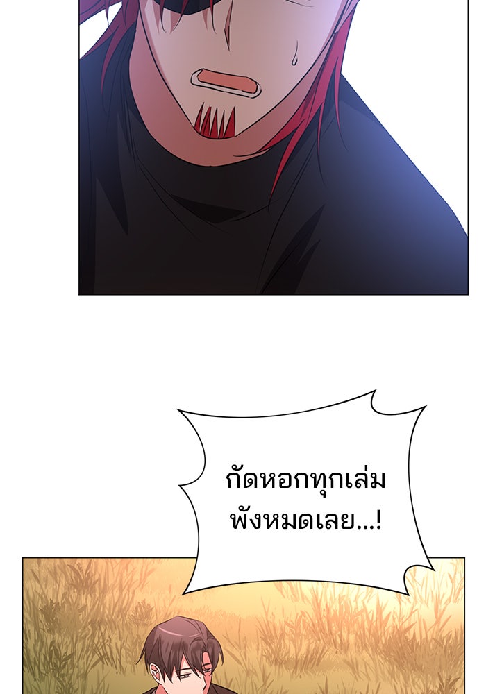 อะคาเดมีนี้เห็นทีจะเจ๊ง - หน้า 7