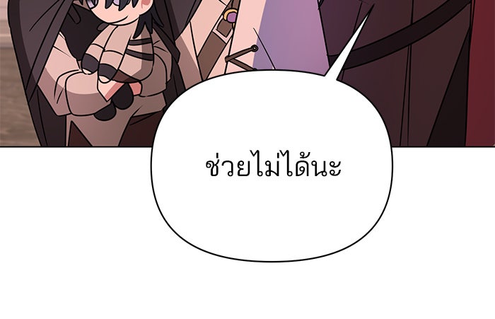อะคาเดมีนี้เห็นทีจะเจ๊ง - หน้า 116