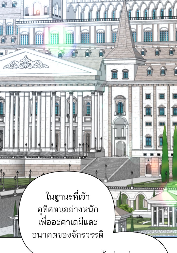 อะคาเดมีนี้เห็นทีจะเจ๊ง - หน้า 2