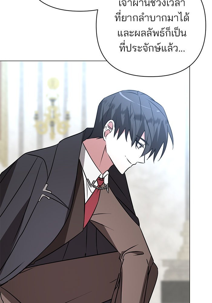 อะคาเดมีนี้เห็นทีจะเจ๊ง - หน้า 3