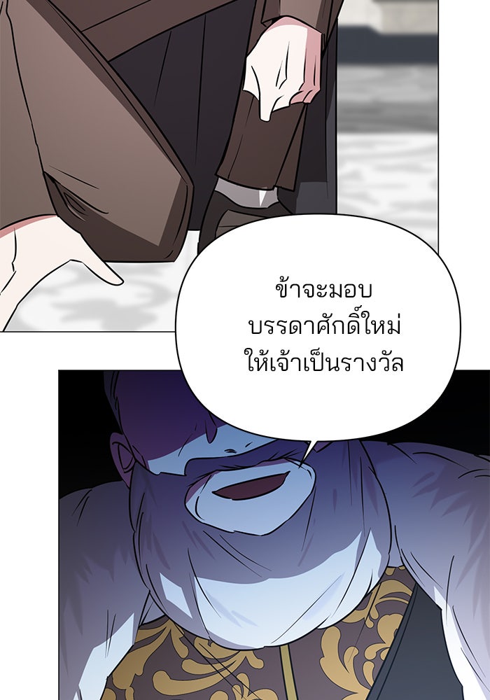 อะคาเดมีนี้เห็นทีจะเจ๊ง - หน้า 4