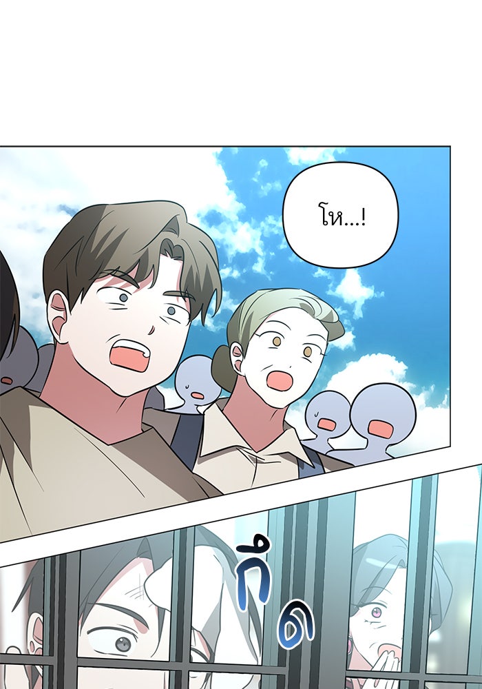 อะคาเดมีนี้เห็นทีจะเจ๊ง - หน้า 116
