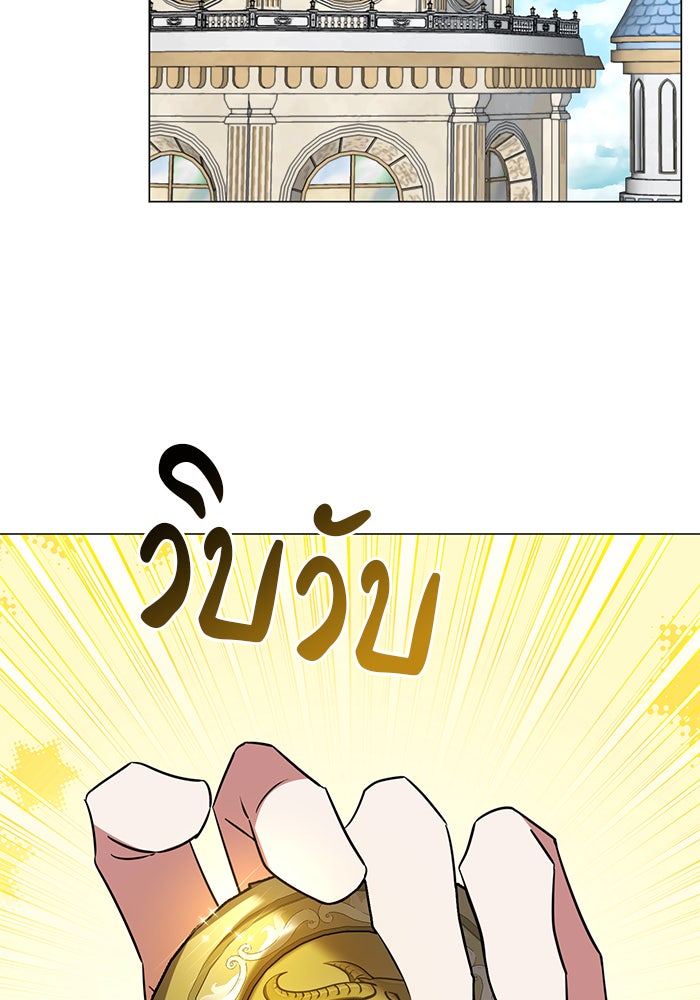 อะคาเดมีนี้เห็นทีจะเจ๊ง - หน้า 2