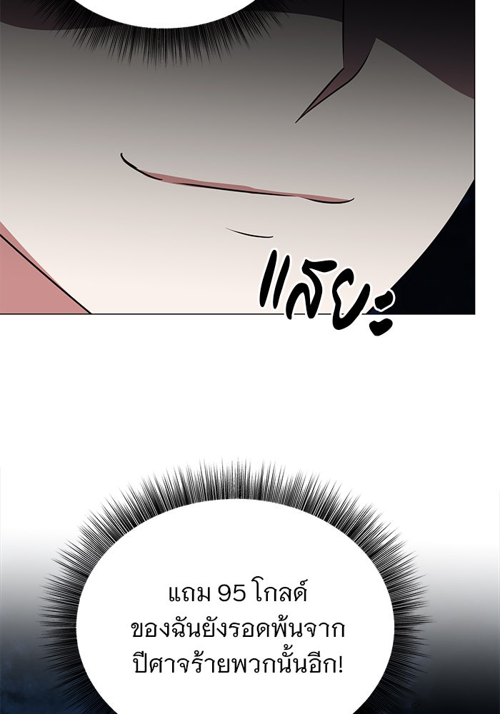 อะคาเดมีนี้เห็นทีจะเจ๊ง - หน้า 4