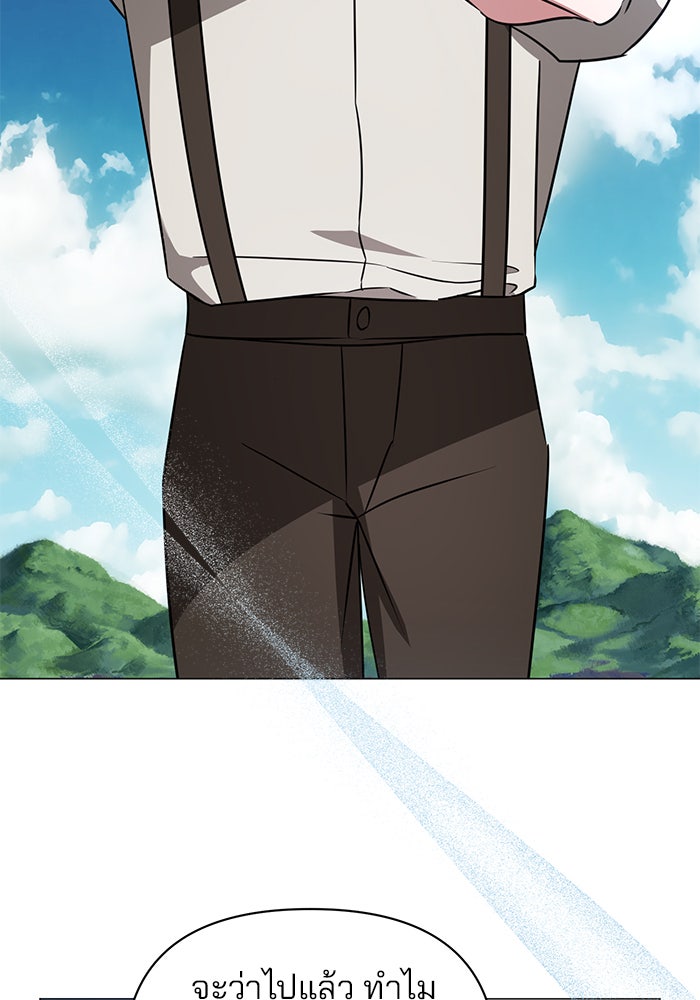 อะคาเดมีนี้เห็นทีจะเจ๊ง - หน้า 116