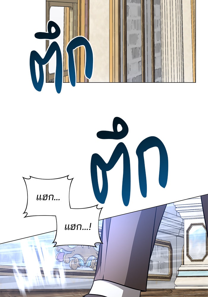 อะคาเดมีนี้เห็นทีจะเจ๊ง - หน้า 2