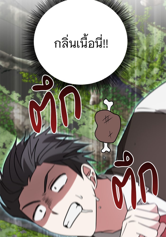 อะคาเดมีนี้เห็นทีจะเจ๊ง - หน้า 39