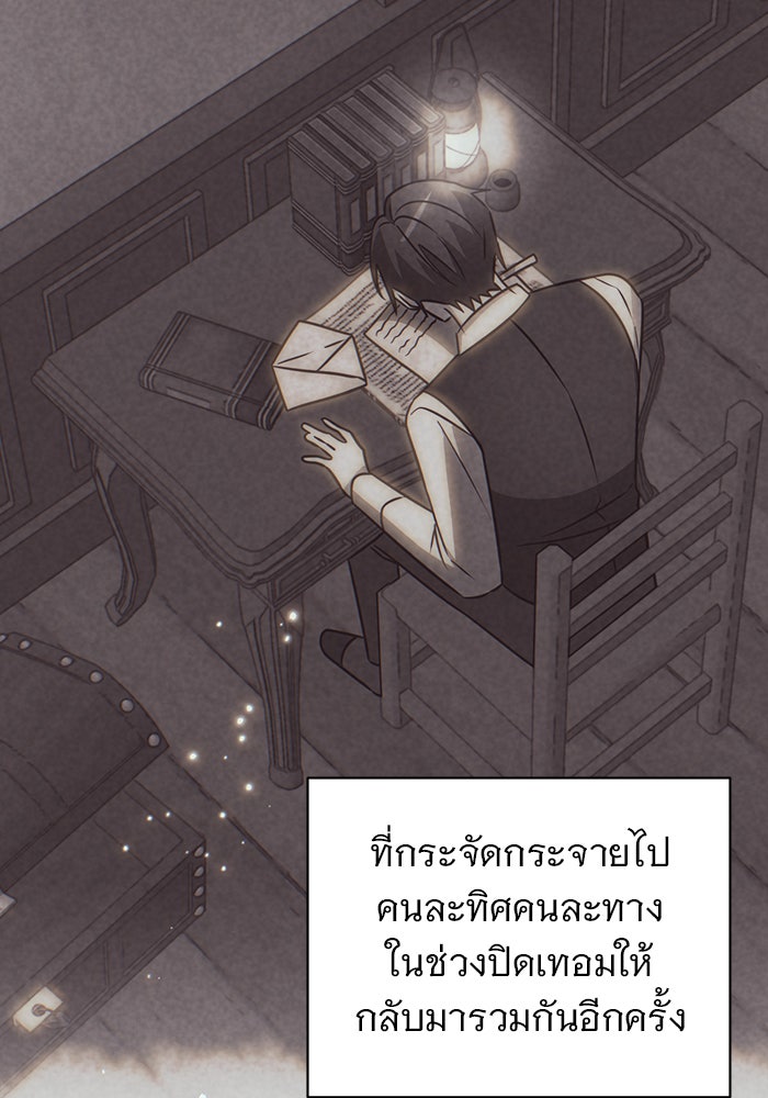 อะคาเดมีนี้เห็นทีจะเจ๊ง - หน้า 2