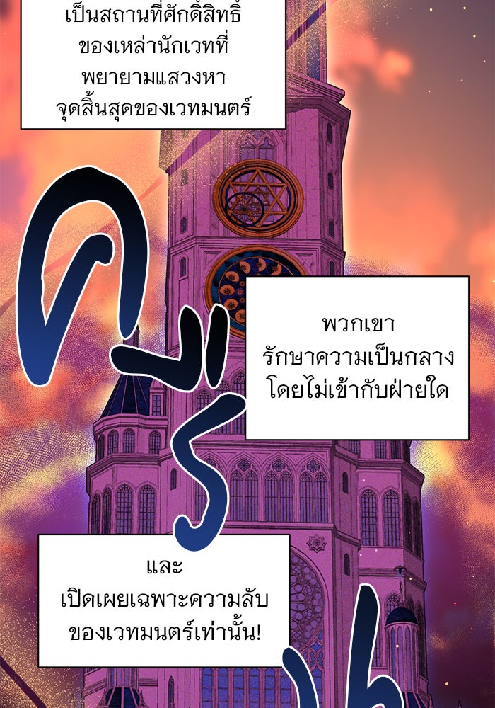 อะคาเดมีนี้เห็นทีจะเจ๊ง - หน้า 2