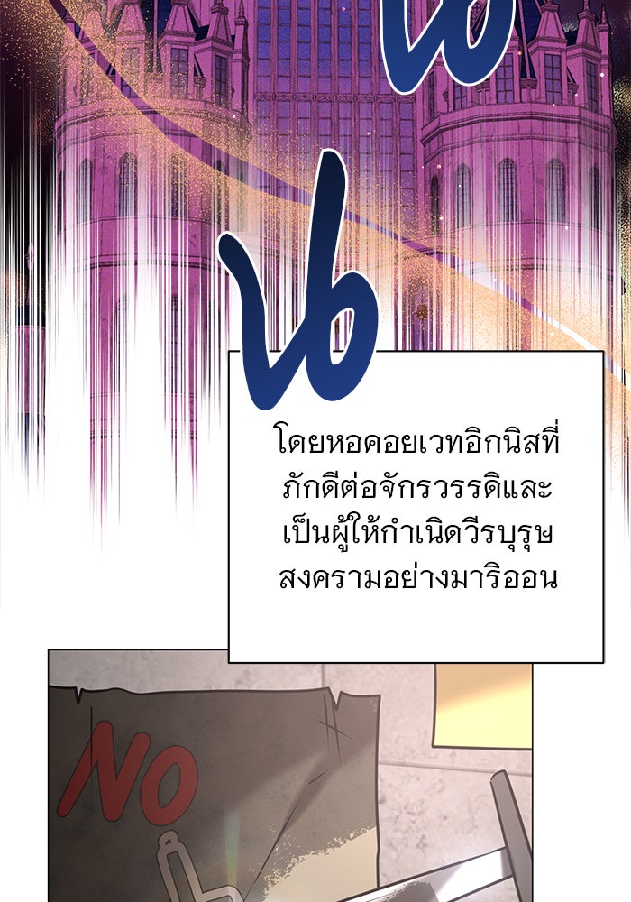 อะคาเดมีนี้เห็นทีจะเจ๊ง - หน้า 3
