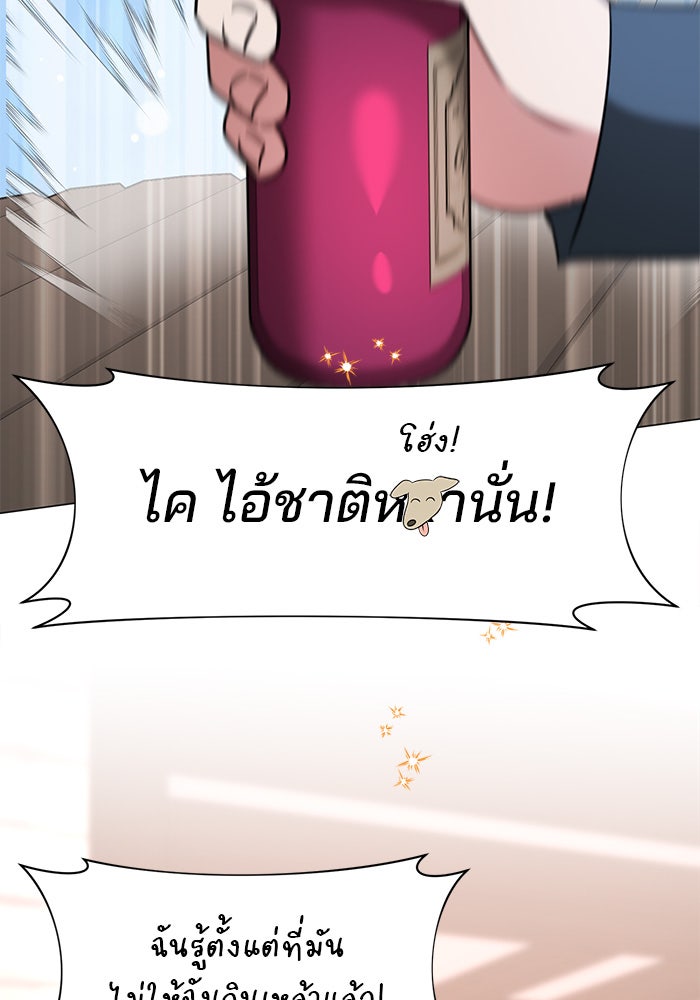 อะคาเดมีนี้เห็นทีจะเจ๊ง - หน้า 2