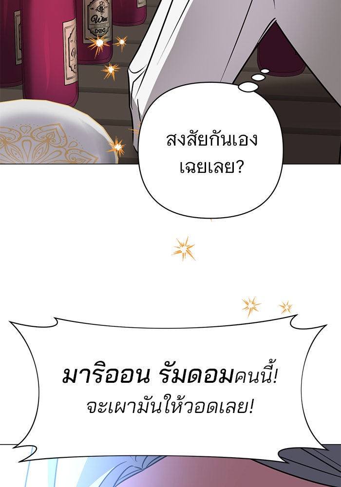 อะคาเดมีนี้เห็นทีจะเจ๊ง - หน้า 4