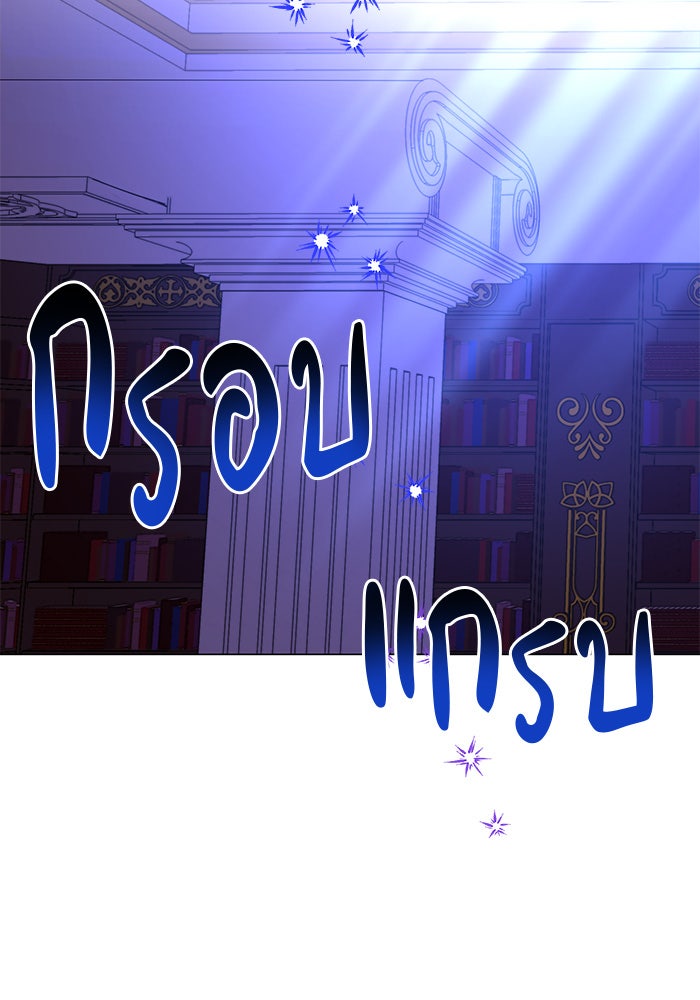 อะคาเดมีนี้เห็นทีจะเจ๊ง - หน้า 2