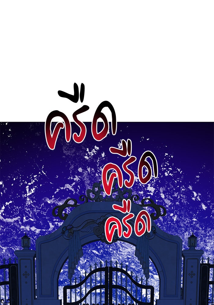 อะคาเดมีนี้เห็นทีจะเจ๊ง - หน้า 39
