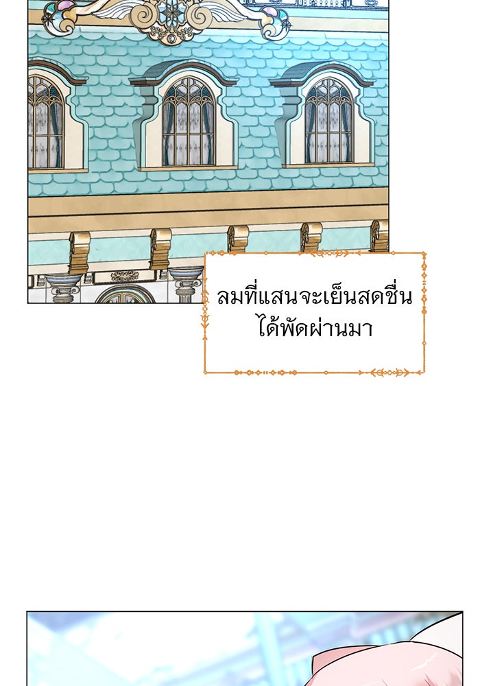 อะคาเดมีนี้เห็นทีจะเจ๊ง - หน้า 2