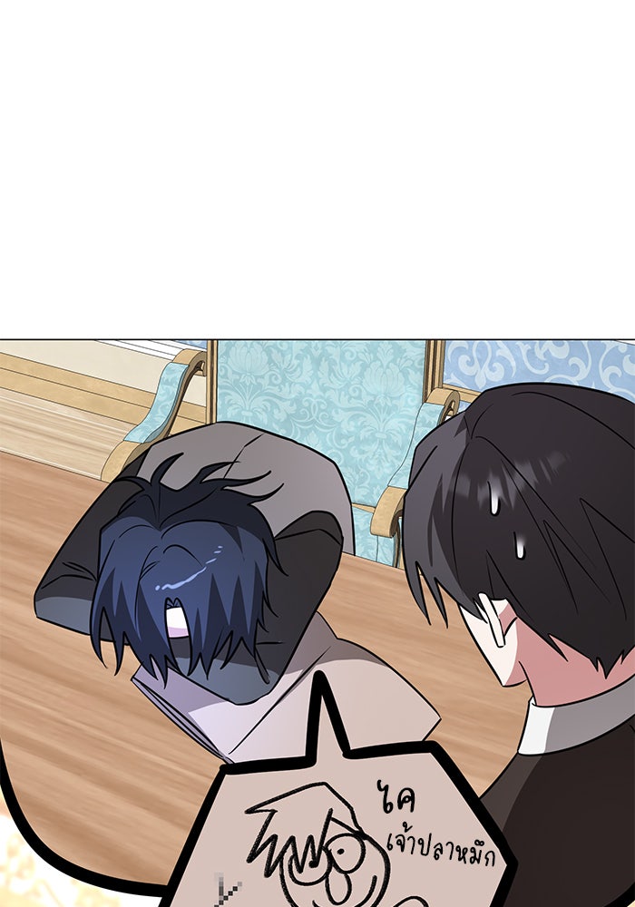 อะคาเดมีนี้เห็นทีจะเจ๊ง - หน้า 116