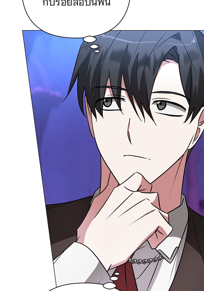 อะคาเดมีนี้เห็นทีจะเจ๊ง - หน้า 116