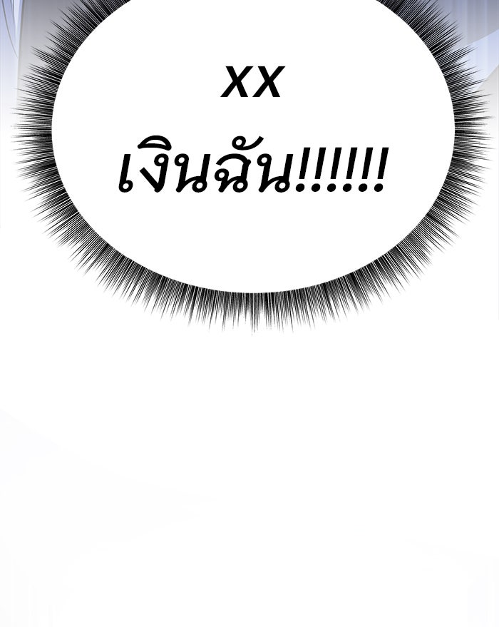 อะคาเดมีนี้เห็นทีจะเจ๊ง - หน้า 136