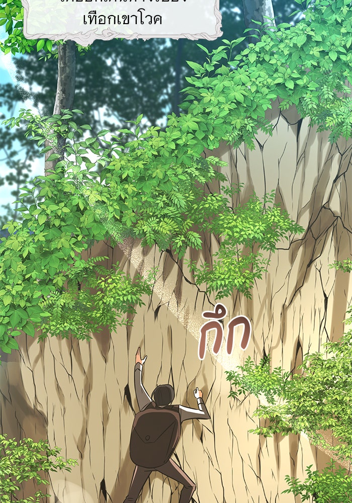 อะคาเดมีนี้เห็นทีจะเจ๊ง - หน้า 2