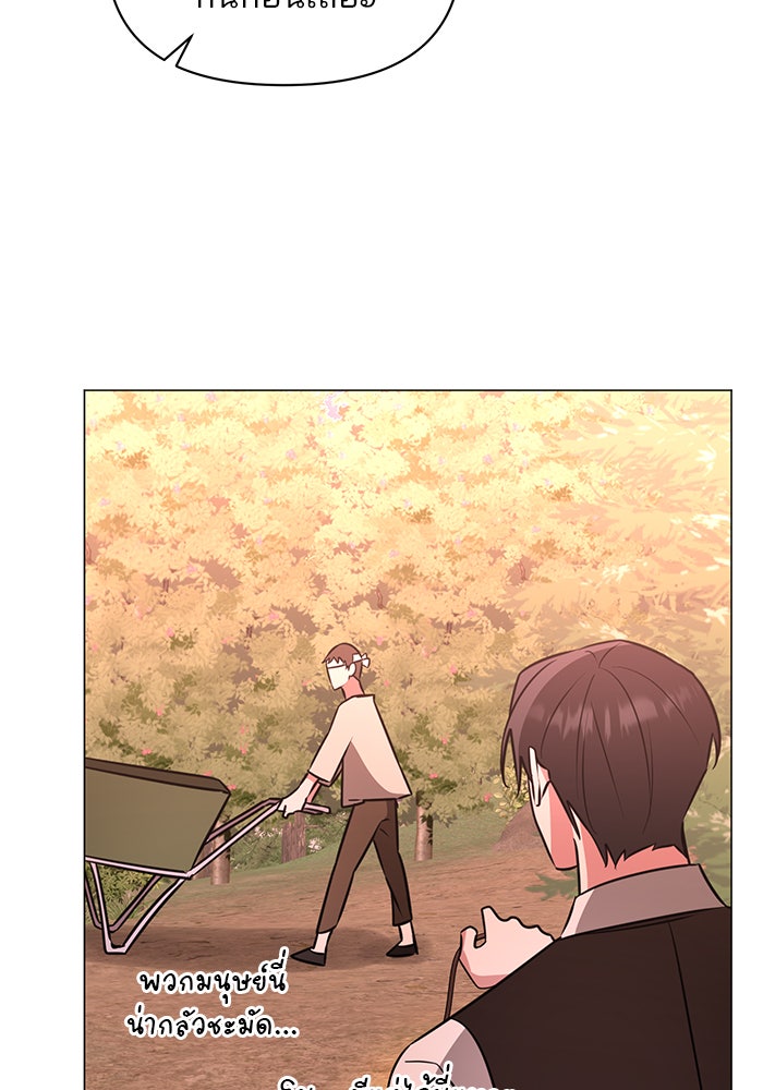 อะคาเดมีนี้เห็นทีจะเจ๊ง - หน้า 32