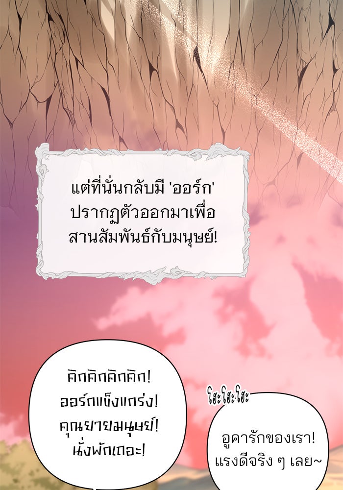 อะคาเดมีนี้เห็นทีจะเจ๊ง - หน้า 4