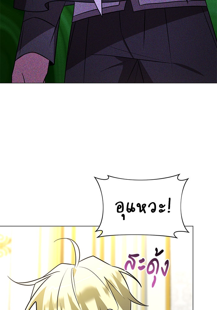 อะคาเดมีนี้เห็นทีจะเจ๊ง - หน้า 71
