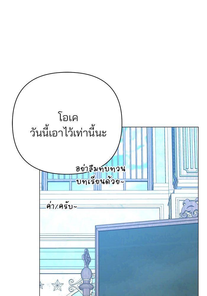 อะคาเดมีนี้เห็นทีจะเจ๊ง - หน้า 1