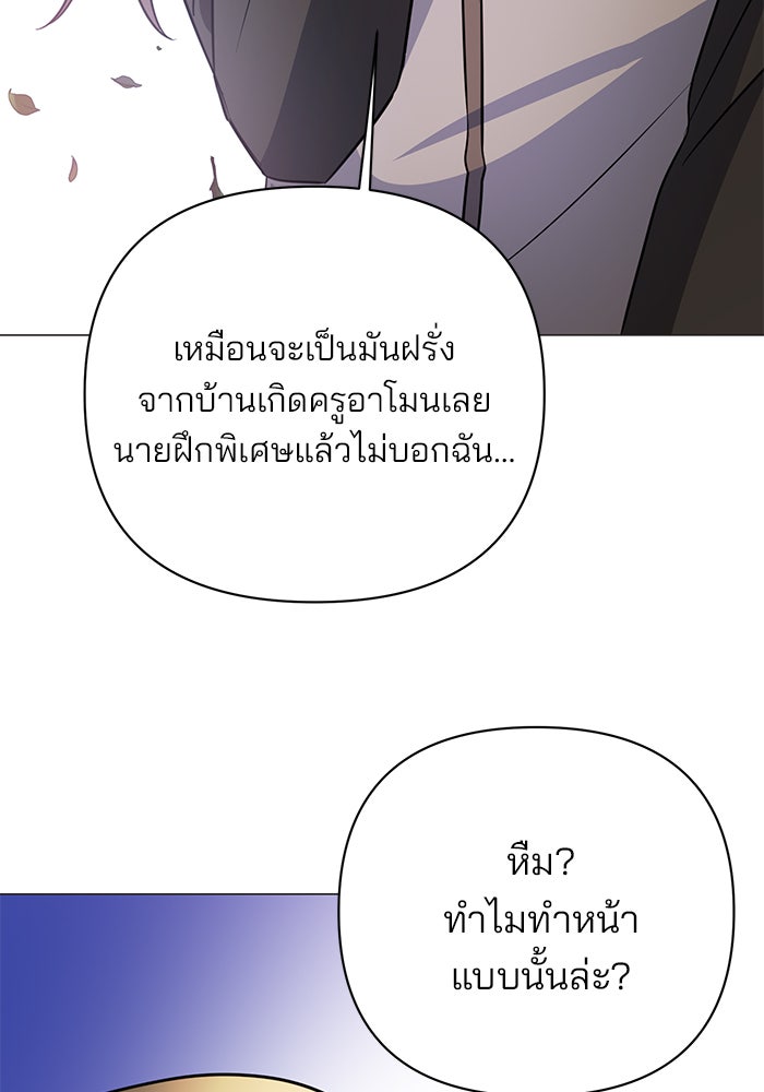 อะคาเดมีนี้เห็นทีจะเจ๊ง - หน้า 10