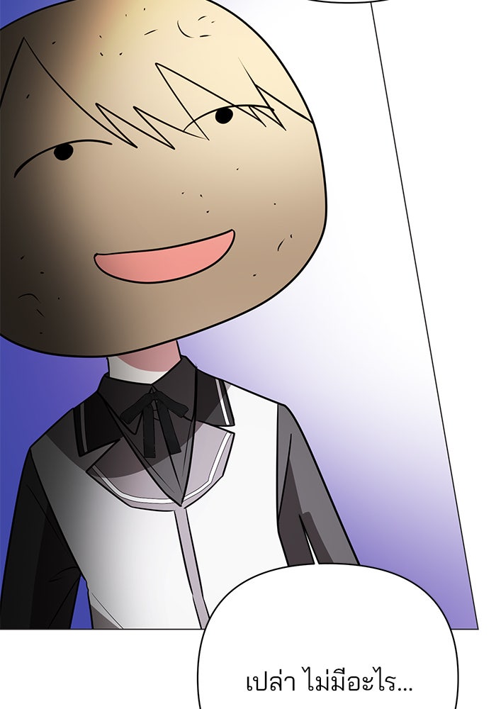 อะคาเดมีนี้เห็นทีจะเจ๊ง - หน้า 11