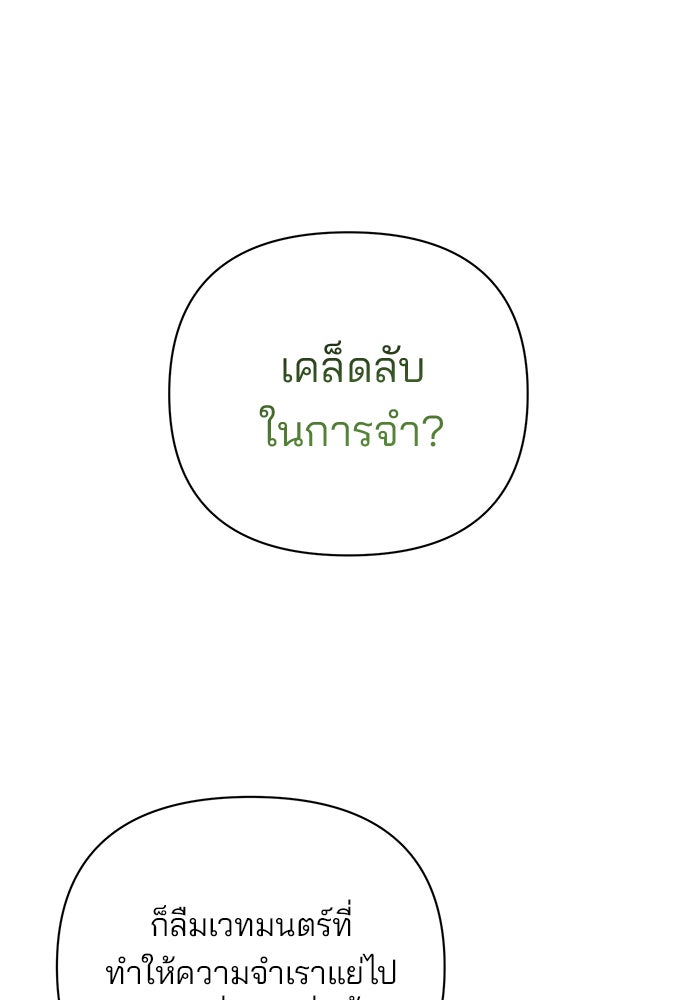 อะคาเดมีนี้เห็นทีจะเจ๊ง - หน้า 117