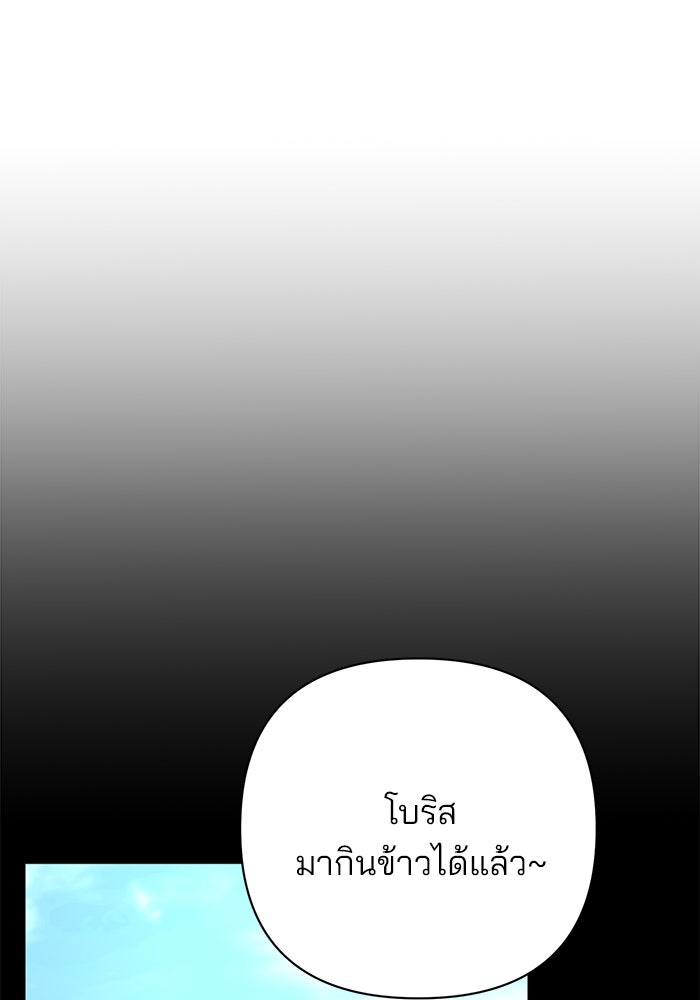 อะคาเดมีนี้เห็นทีจะเจ๊ง - หน้า 14