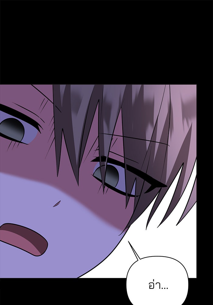 อะคาเดมีนี้เห็นทีจะเจ๊ง - หน้า 17