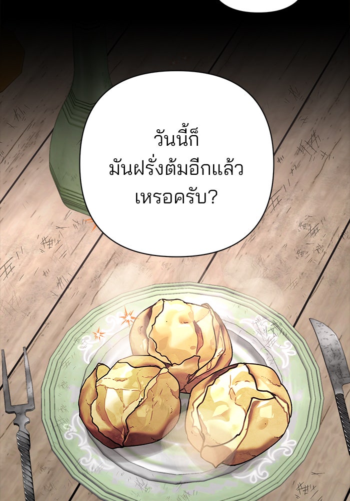 อะคาเดมีนี้เห็นทีจะเจ๊ง - หน้า 18