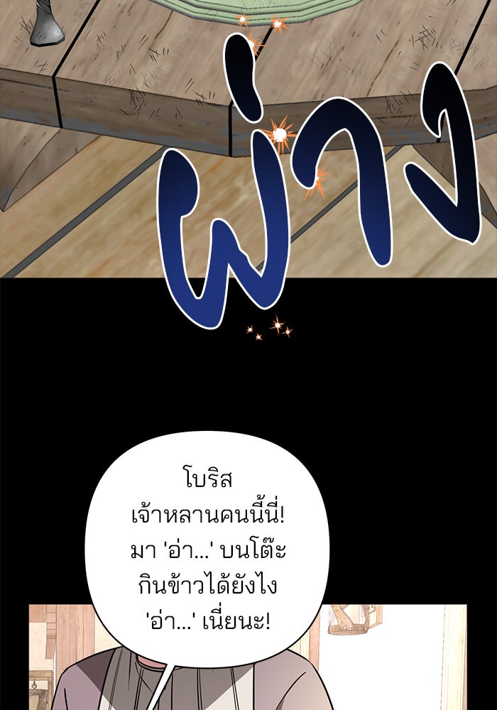 อะคาเดมีนี้เห็นทีจะเจ๊ง - หน้า 19