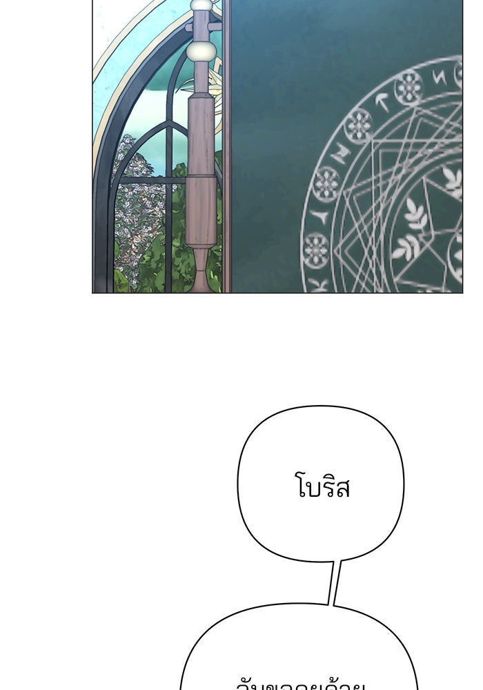 อะคาเดมีนี้เห็นทีจะเจ๊ง - หน้า 2