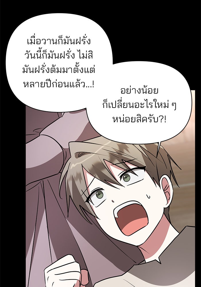 อะคาเดมีนี้เห็นทีจะเจ๊ง - หน้า 21