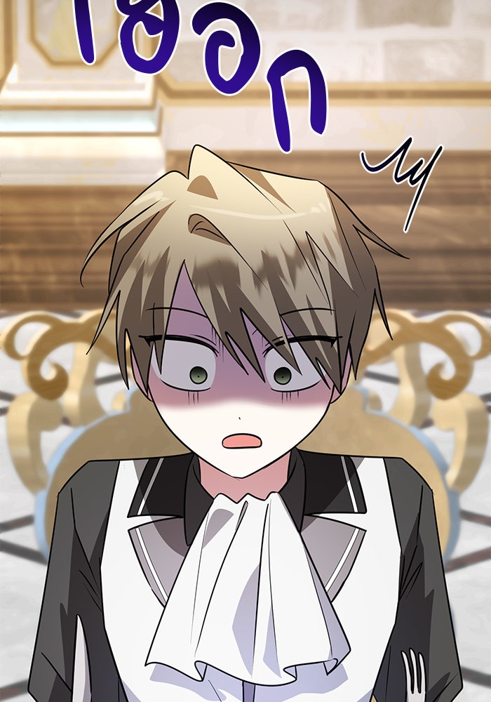 อะคาเดมีนี้เห็นทีจะเจ๊ง - หน้า 26