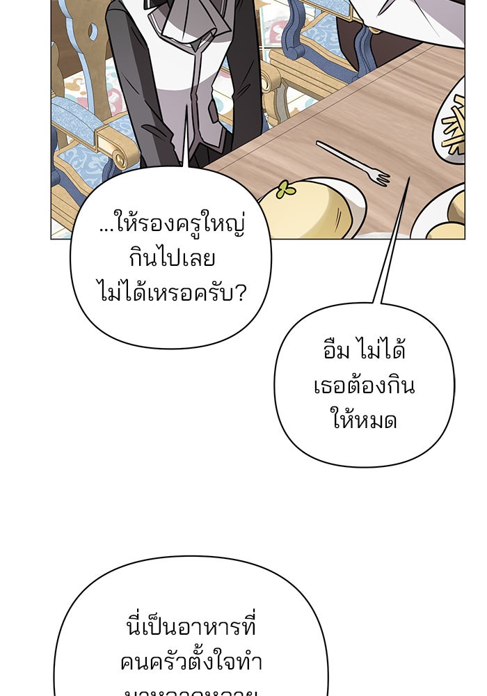 อะคาเดมีนี้เห็นทีจะเจ๊ง - หน้า 29