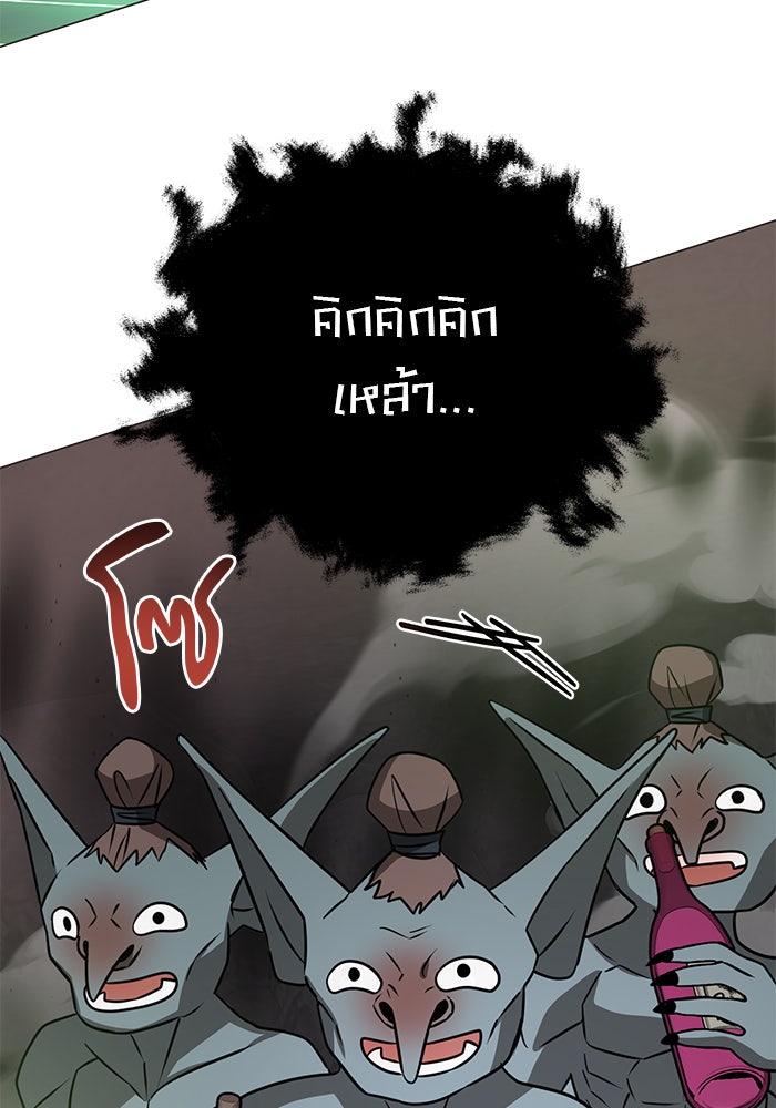 อะคาเดมีนี้เห็นทีจะเจ๊ง - หน้า 51