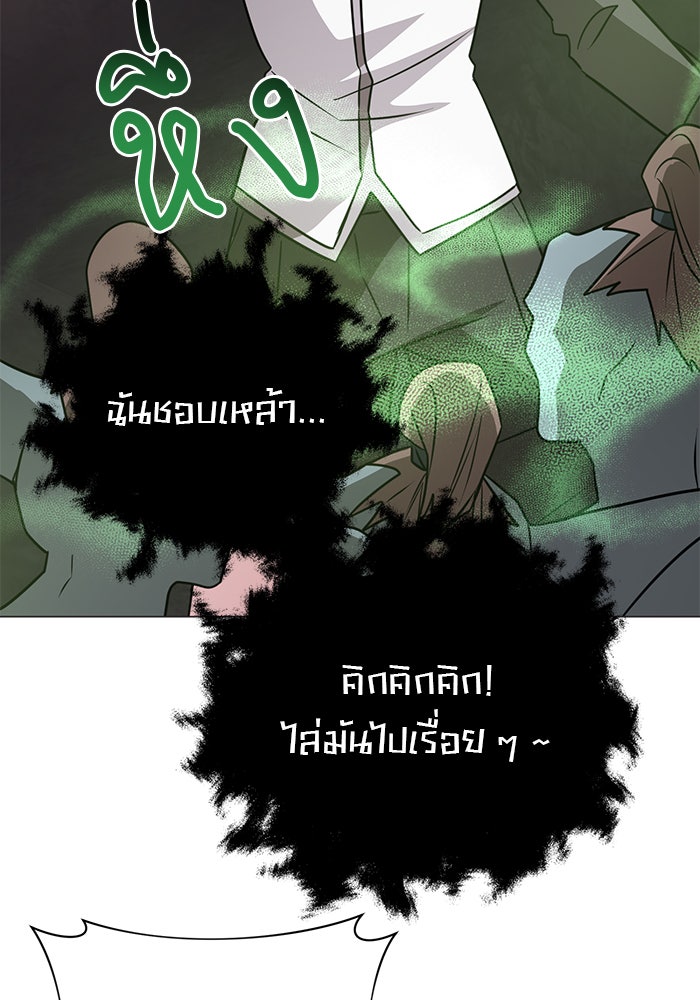 อะคาเดมีนี้เห็นทีจะเจ๊ง - หน้า 54